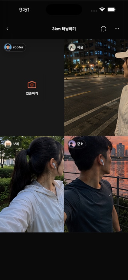 친구들의 사진으로 채워진 RallySnap 오늘 인증보드
